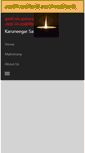 Mobile Screenshot of karuneegar.net